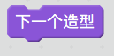 1.21 Scratch 随机PK动画