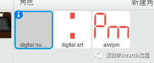 Scratch第三十三讲：钟表小程序-电子钟