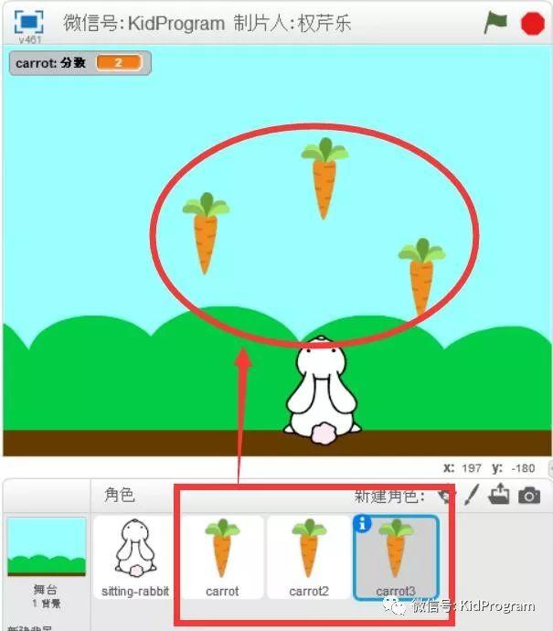 Scratch实例6｜小白兔捡萝卜，第2版“满天的萝卜”（使用克隆积木改造程序）