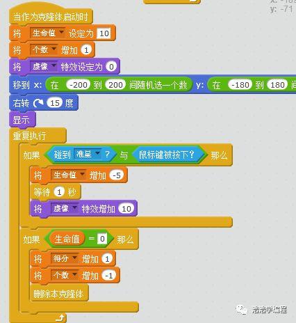 【scratch2】--- 满满的回忆，射击小游戏