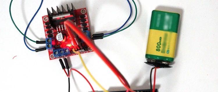 使用arduino，L298N模块驱动电机