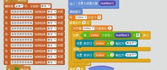 Arduino 入门之数码管随机显示数字