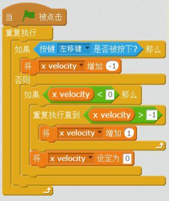 每周一课 | Scratch：飞车酷跑(3)