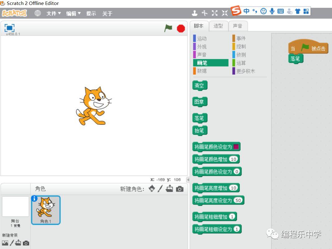 画笔工具的使用