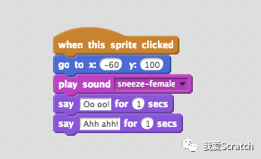 我爱Scratch教程12：创作一只虚拟宠物
