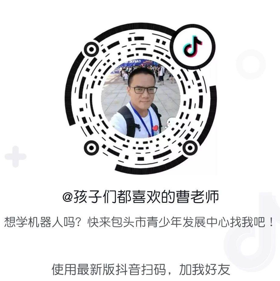 【曹老师科技学堂】带你一起Scratch，第五课：小瓢虫走迷宫1
