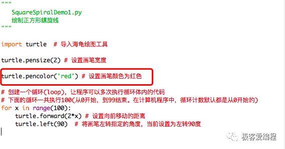 趣学Python|第三课:在Python中使用turtle进行绘图 趣学Python|第三课:在Python中使用turtle进行绘图