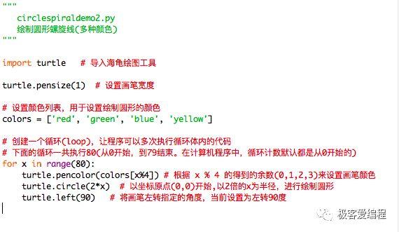 趣学Python|第三课:在Python中使用turtle进行绘图 趣学Python|第三课:在Python中使用turtle进行绘图