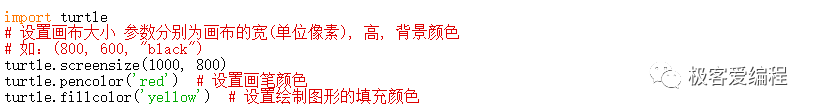 趣学Python|第三课:在Python中使用turtle进行绘图02 趣学Python|第三课:在Python中使用turtle进行绘图02