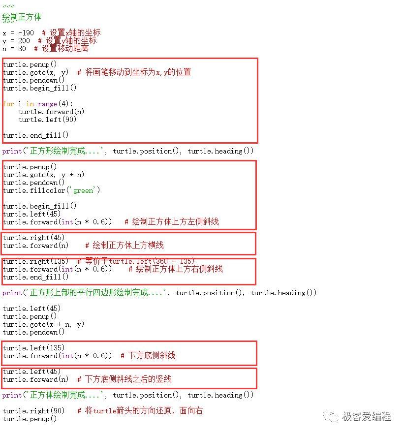 趣学Python|第三课:在Python中使用turtle进行绘图02 趣学Python|第三课:在Python中使用turtle进行绘图02
