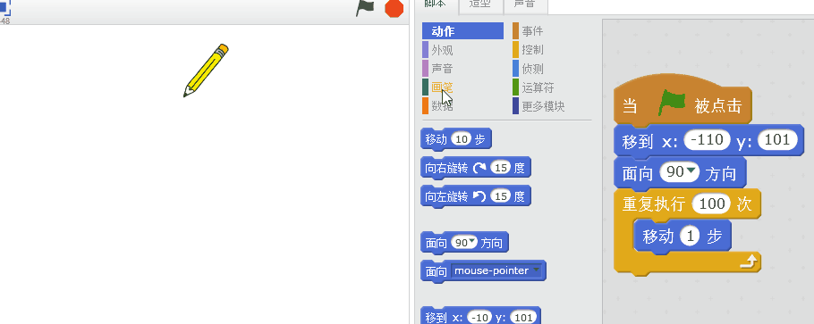 1.18 Scratch画圆
