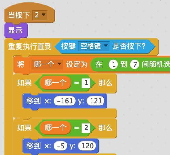 1.21 Scratch 随机PK动画