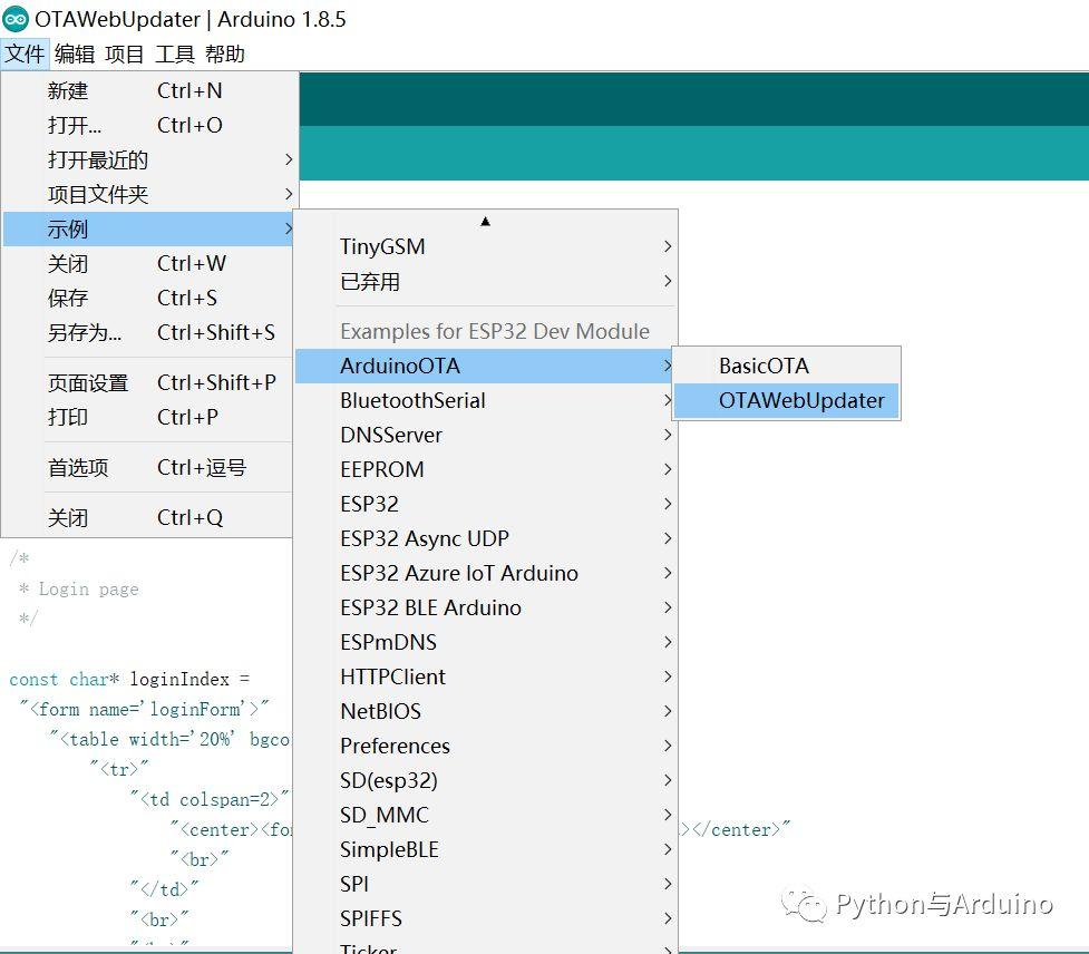 ESP32 OTA远程无线上传更新程序（WEB UPDATE）