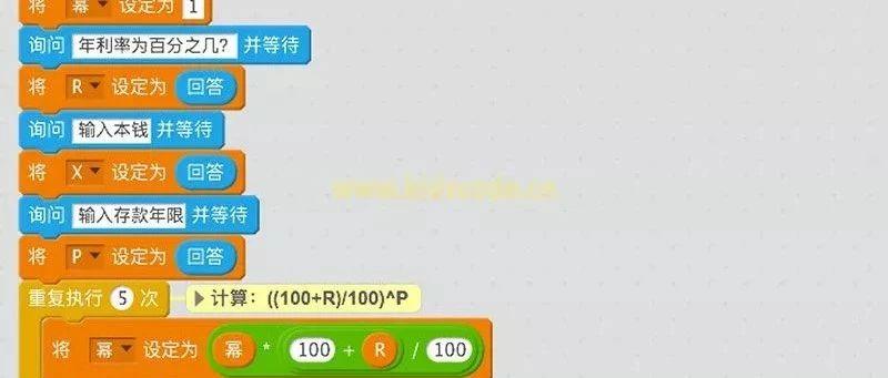 scratch算法练习-存款收益