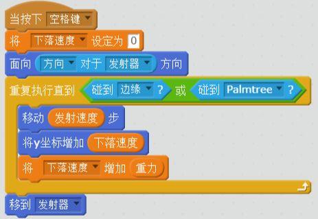 每周一课 | Scratch：跳跃的猴子(2)