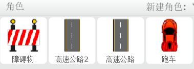每周一课 | Scratch：飞车酷跑(1)