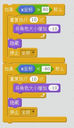每周一课 | Scratch：飞车酷跑(3)