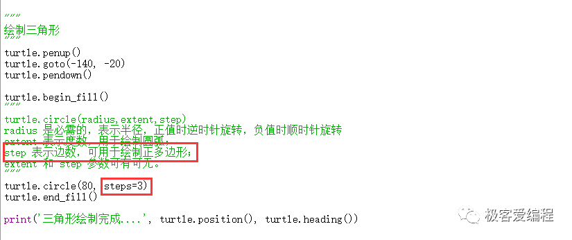 趣学Python|第三课:在Python中使用turtle进行绘图02 趣学Python|第三课:在Python中使用turtle进行绘图02