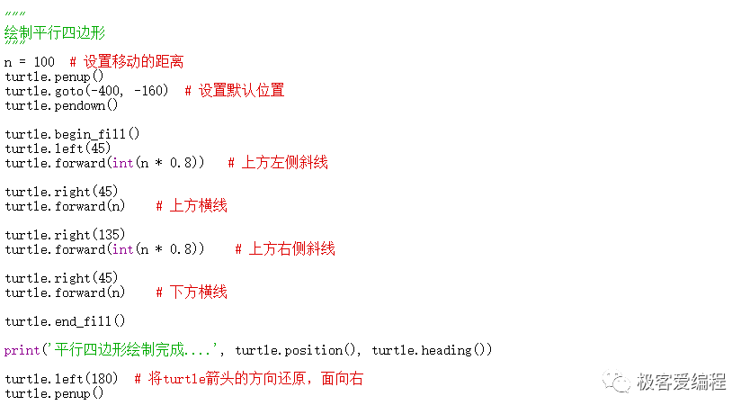 趣学Python|第三课:在Python中使用turtle进行绘图02 趣学Python|第三课:在Python中使用turtle进行绘图02