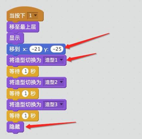1.21 Scratch 随机PK动画