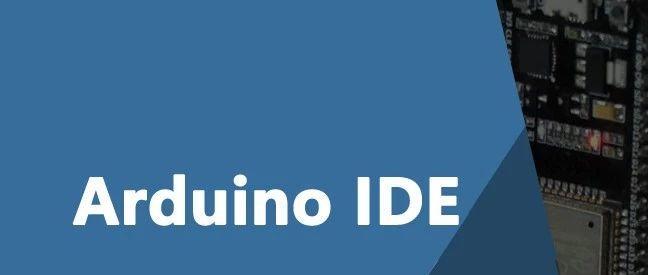 使用arduino IDE 安装ESP32开发板（windows平台）