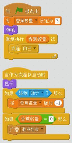 每周一课 | Scratch：跳跃的猴子(3)
