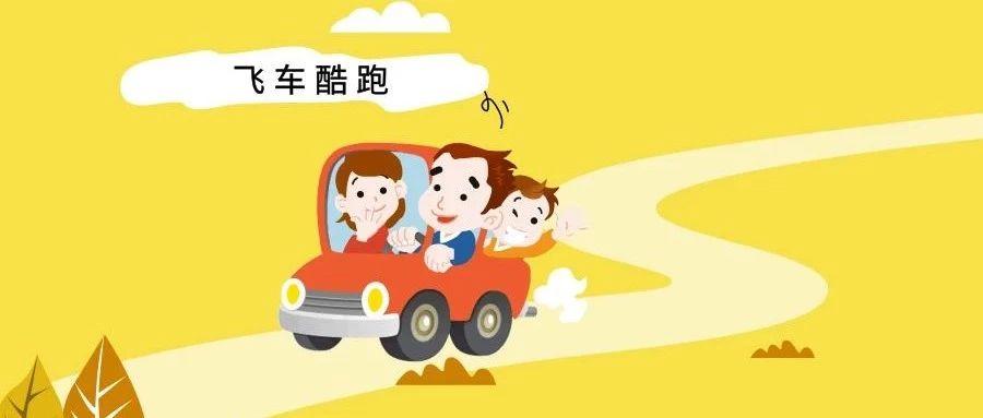 每周一课 | Scratch：飞车酷跑(3)
