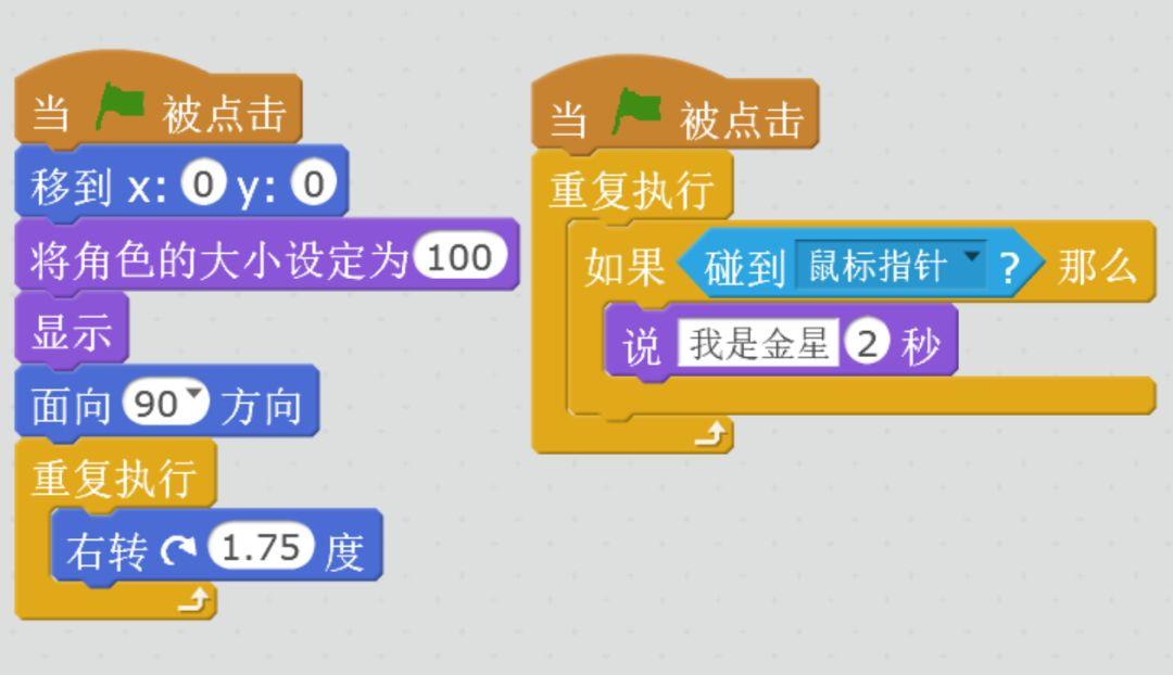 能力橙小课 | Scratch编程巧识太阳系“八大行星”
