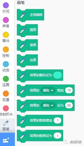 虎薇科技Scratch3.0编程课程：逃不出去的魔圈