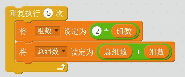 Scratch线上编程——解决数学等比问题