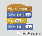 Scratch练习项目：跳一跳