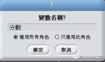 Scratch课程系列：足球小游戏