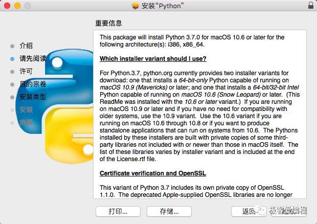 趣学Python|第二课:安装Python运行环境 趣学Python|第二课:安装Python运行环境