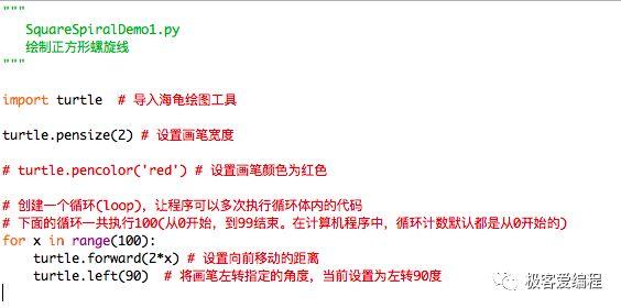 趣学Python|第三课:在Python中使用turtle进行绘图 趣学Python|第三课:在Python中使用turtle进行绘图
