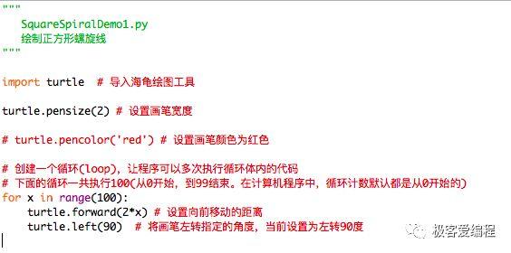 趣学Python|第三课:在Python中使用turtle进行绘图