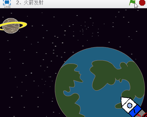 1.3 Scratch 火箭发射