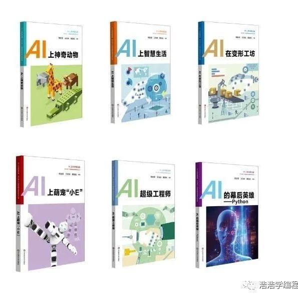 全国首套人工智能教材明年进入中小学，在沪试点受到学生欢迎