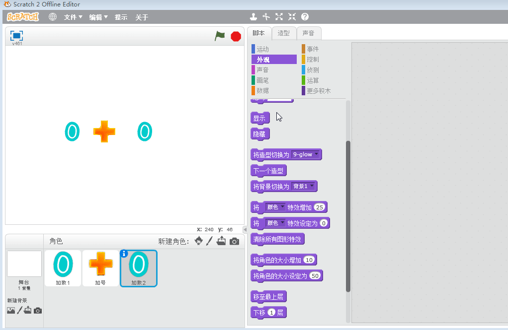 【scratch2】- 简单的算术游戏，让小朋友在游戏中掌握知识