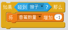 每周一课 | Scratch：跳跃的猴子(3)