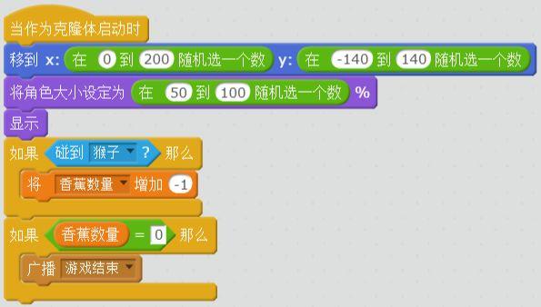 每周一课 | Scratch：跳跃的猴子(3)