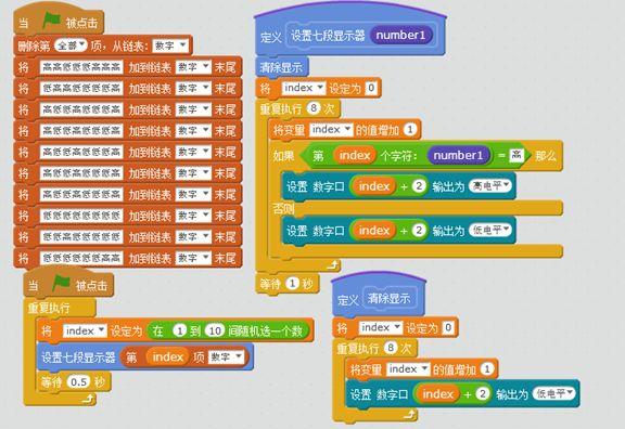 Arduino 入门之数码管随机显示数字