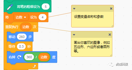 虎薇科技Scratch3.0编程课程：逃不出去的魔圈