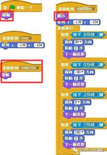 Scratch课程系列：足球小游戏