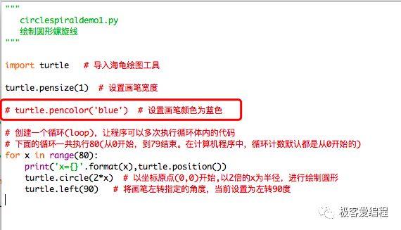 趣学Python|第三课:在Python中使用turtle进行绘图 趣学Python|第三课:在Python中使用turtle进行绘图
