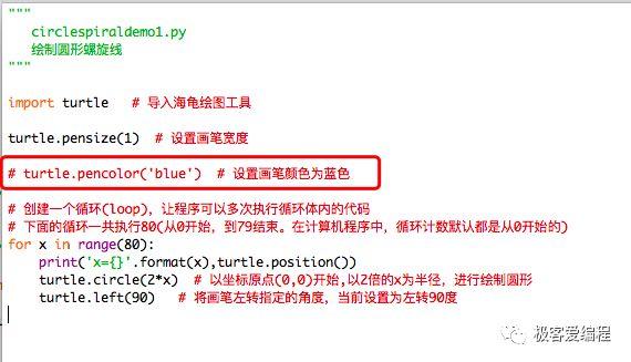 趣学Python|第三课:在Python中使用turtle进行绘图