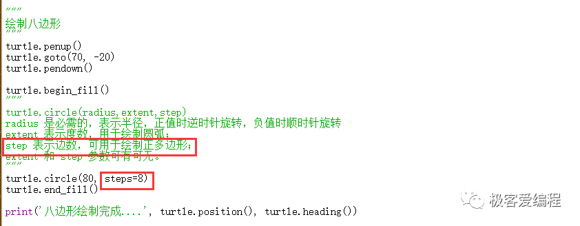 趣学Python|第三课:在Python中使用turtle进行绘图02 趣学Python|第三课:在Python中使用turtle进行绘图02