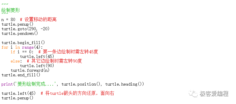 趣学Python|第三课:在Python中使用turtle进行绘图02 趣学Python|第三课:在Python中使用turtle进行绘图02