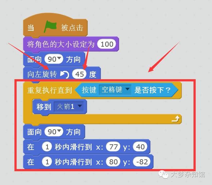 1.4 Scratch 火箭回收