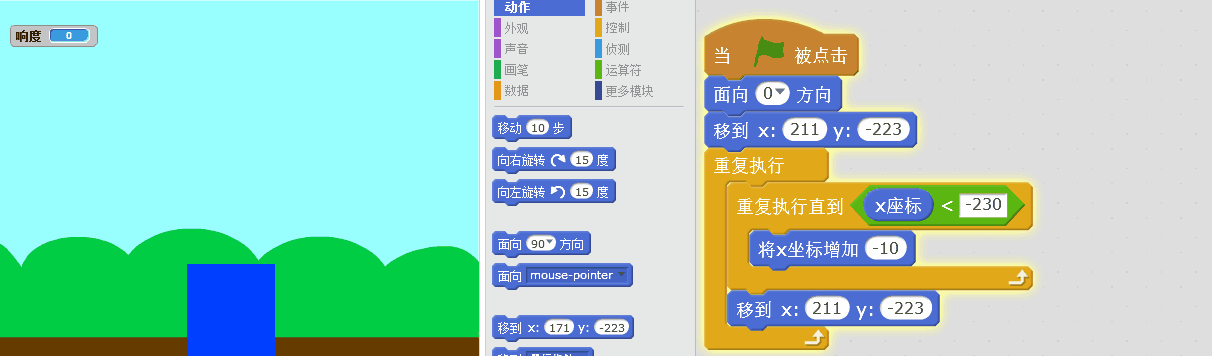 1.13 Scratch 声控小鸟飞飞游戏