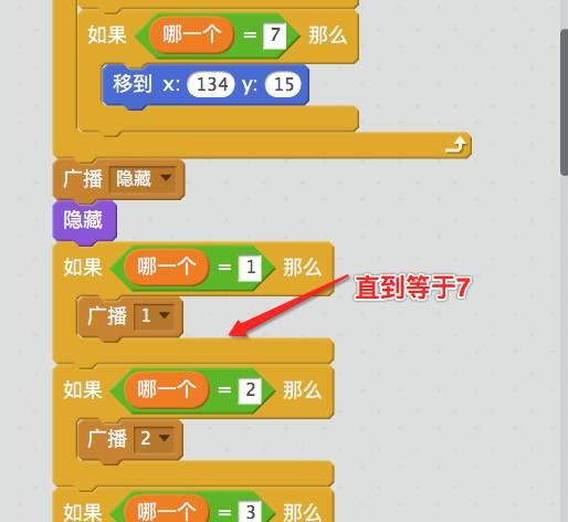 1.21 Scratch 随机PK动画